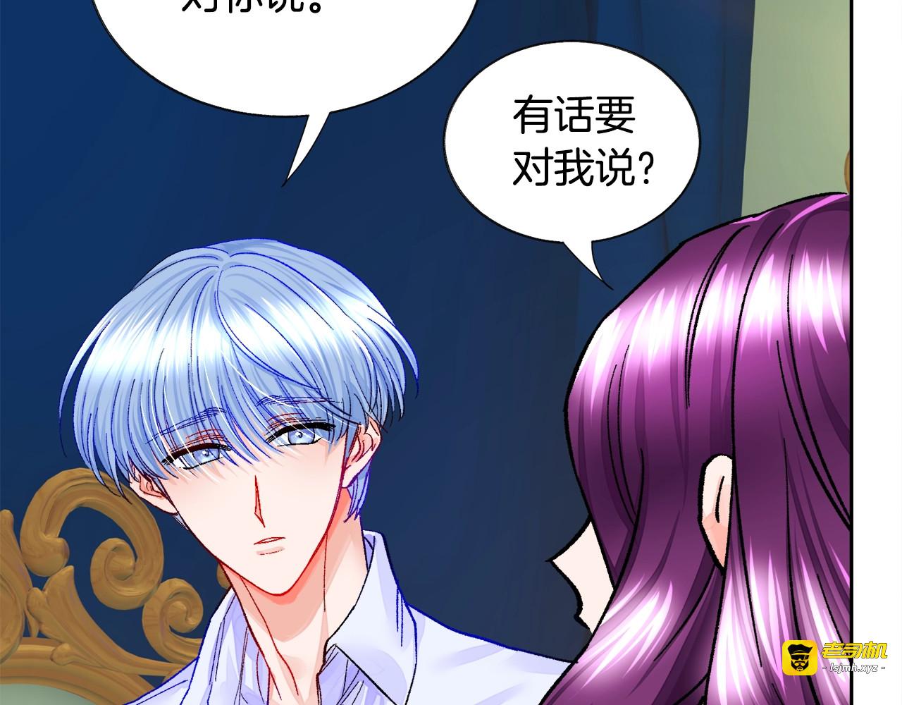 第12话 全世界都想和我订婚 第 151 页