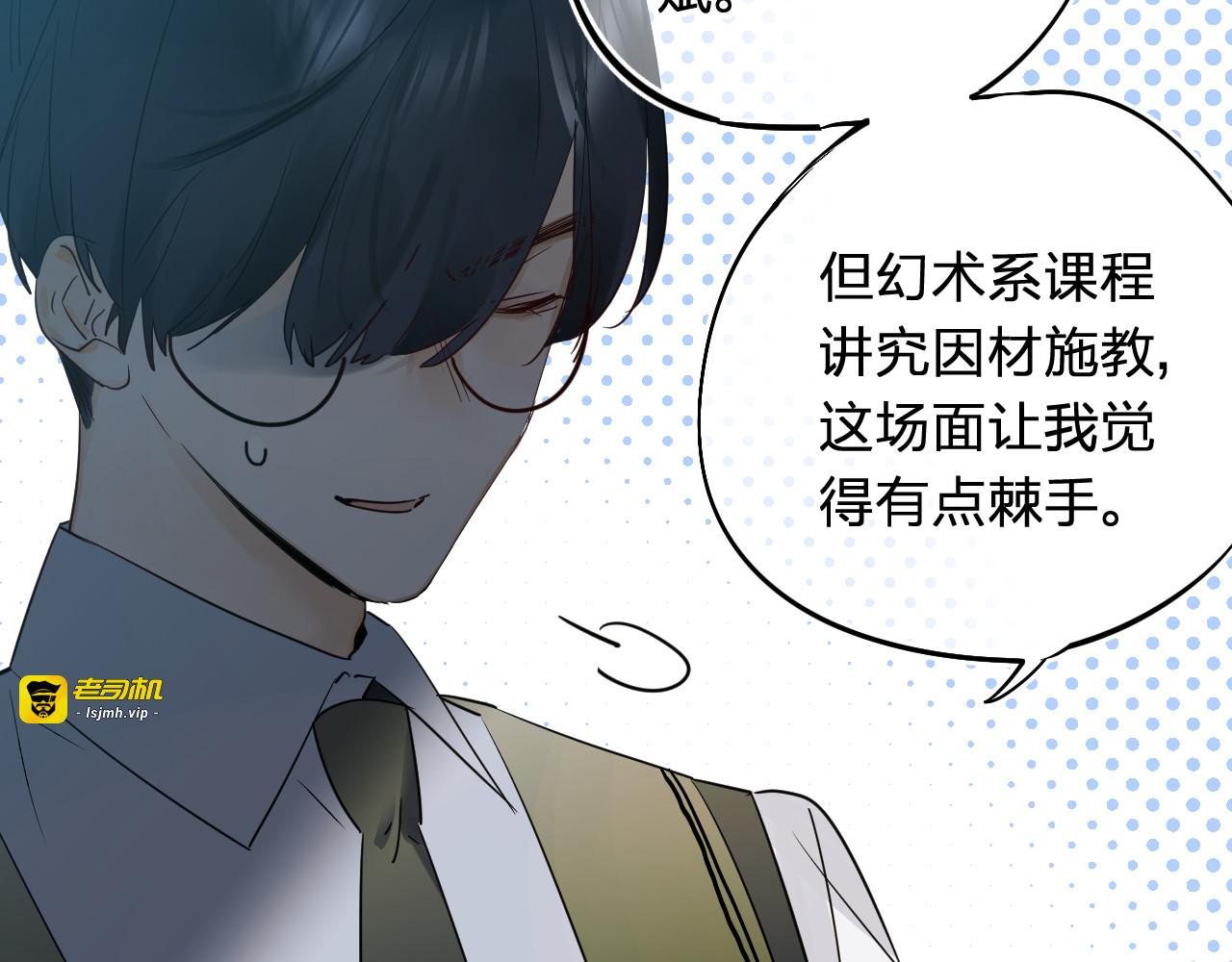 第7话 仪容镜 第 91 页