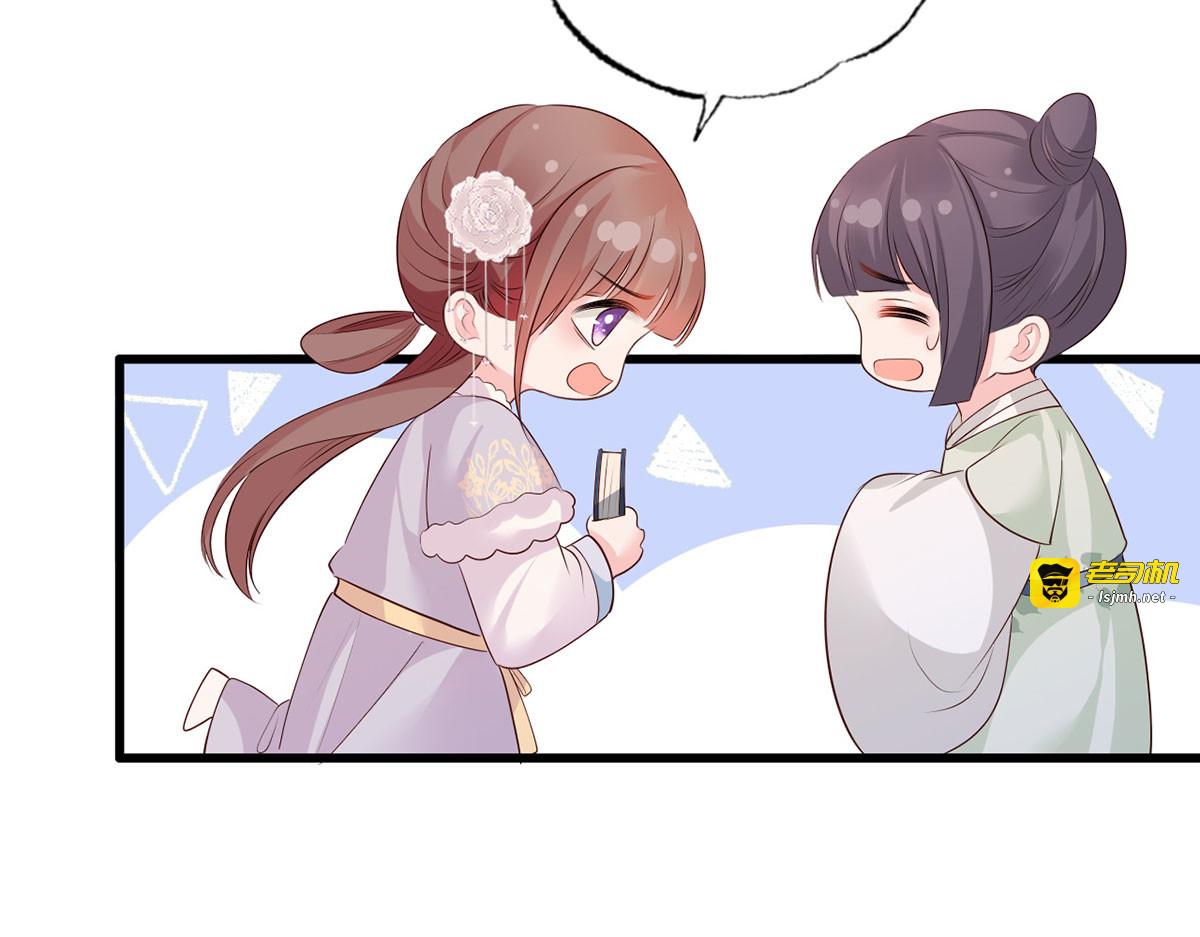第105话这本《女戒》，送给你 第 43 页