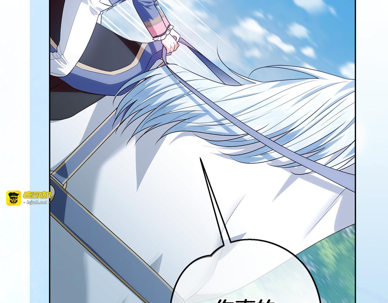 第40话 说好的散步呢 第 205 页
