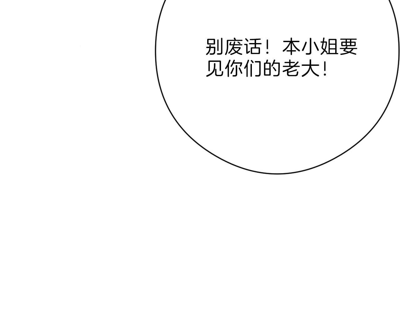 第76话 新国王 第 176 页