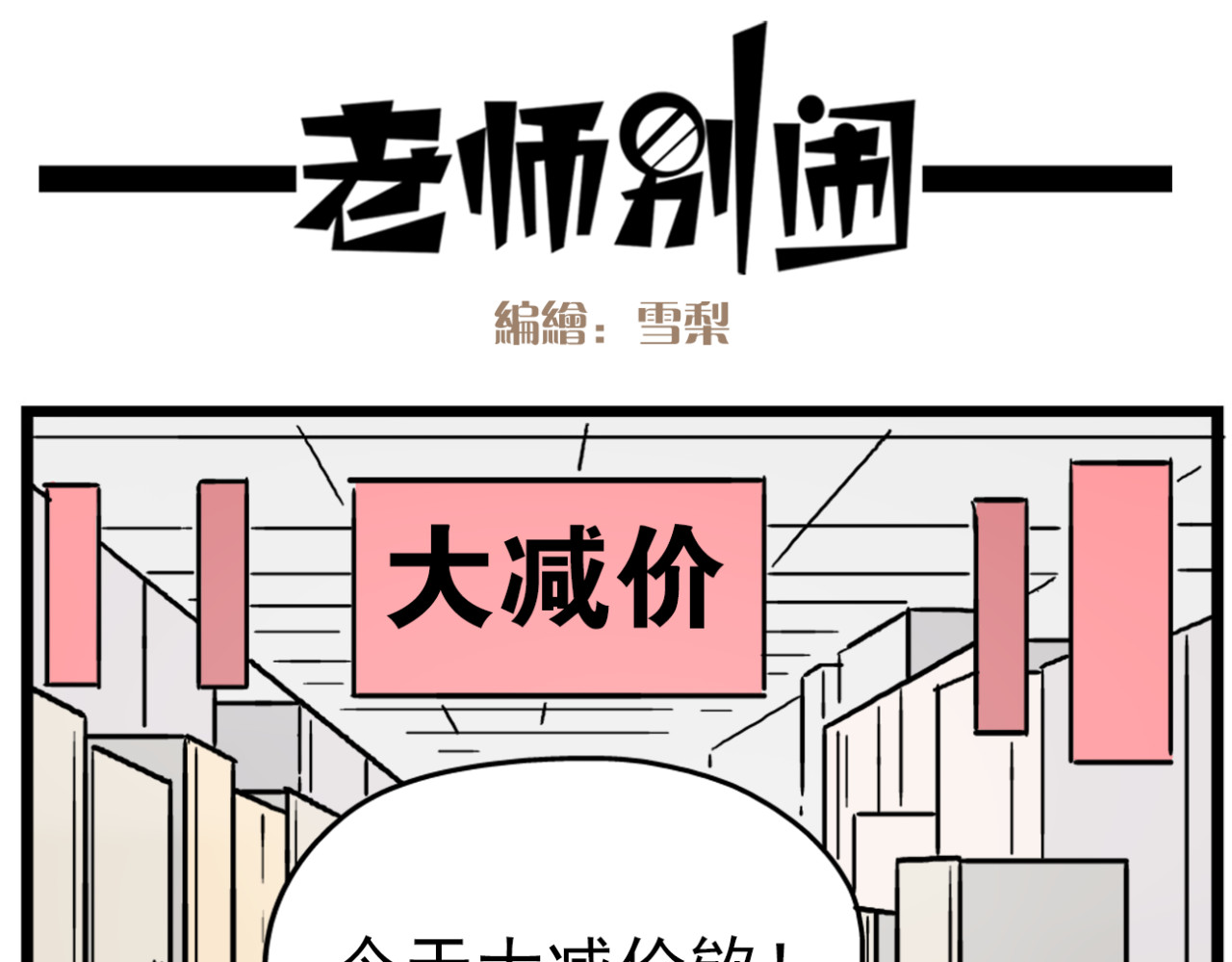 第17话下 这算哪门子约会啊？！ 第 4 页