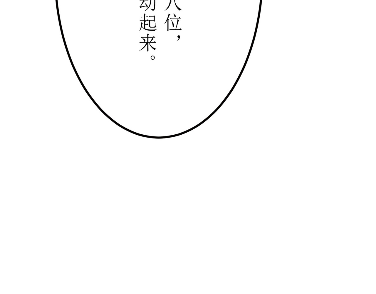 第09话 第 8 页