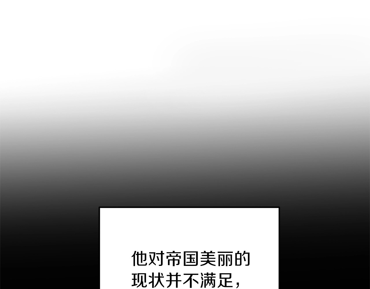 第1话 玫瑰与诅咒 第 16 页