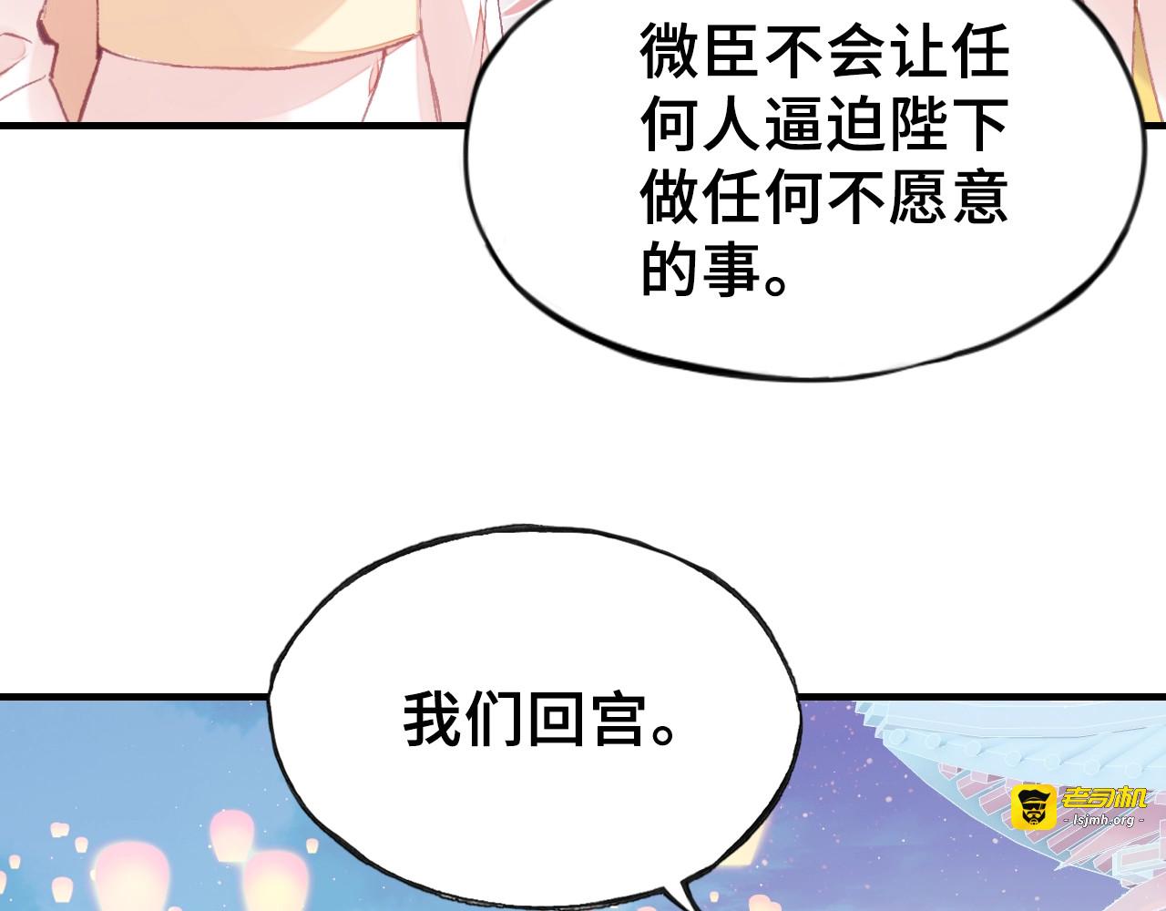第21话 河神的新娘 第 49 页