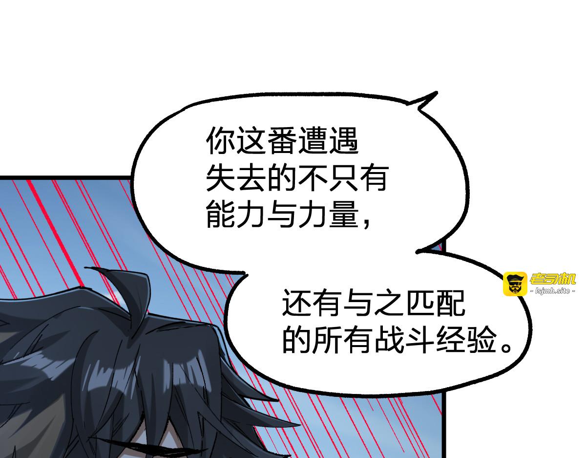 第247话 新的修行？！（2） 第 9 页