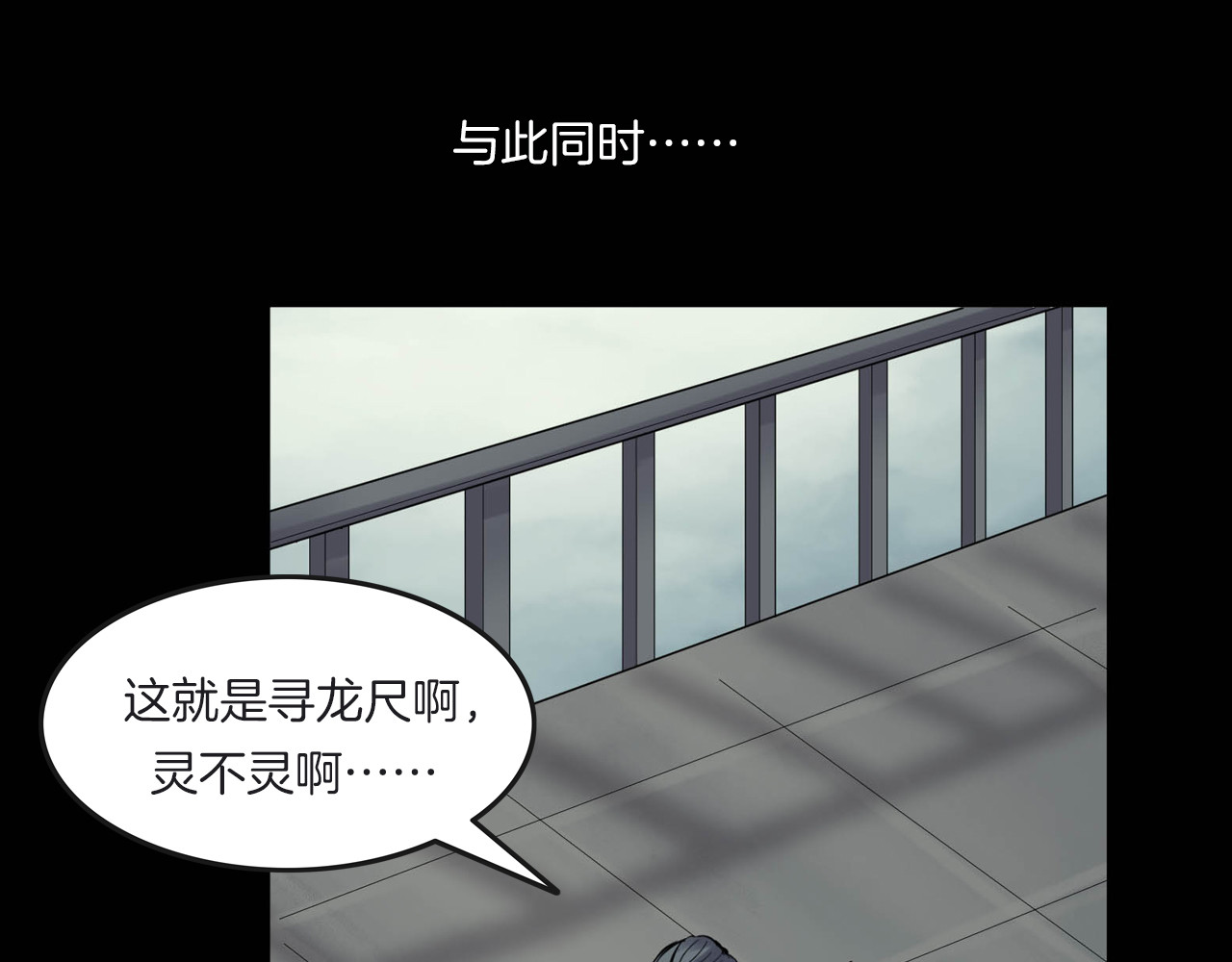 第二季 第21话相片里的女人五 第 68 页
