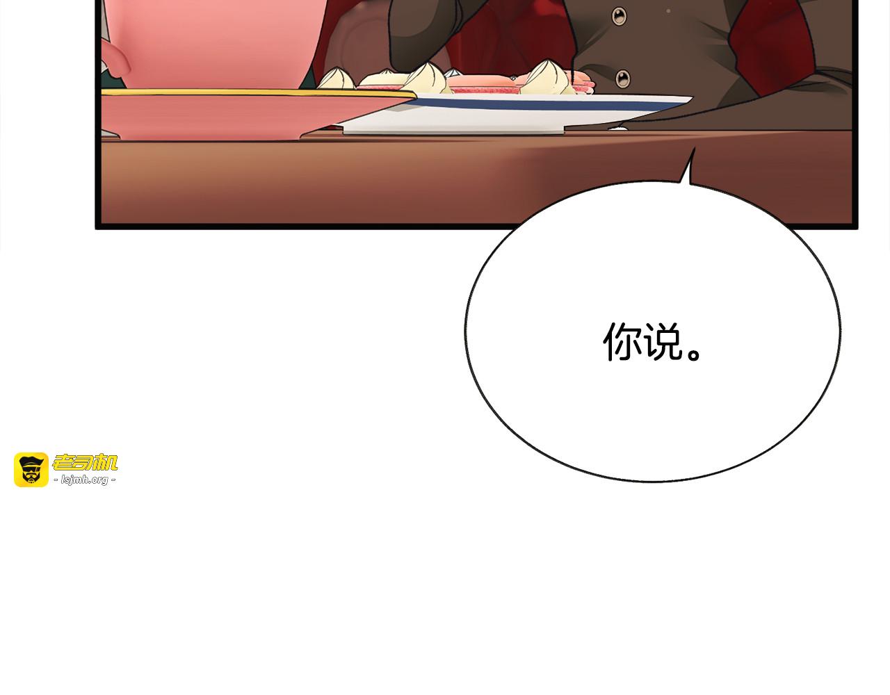第91话 婆媳和睦 第 105 页