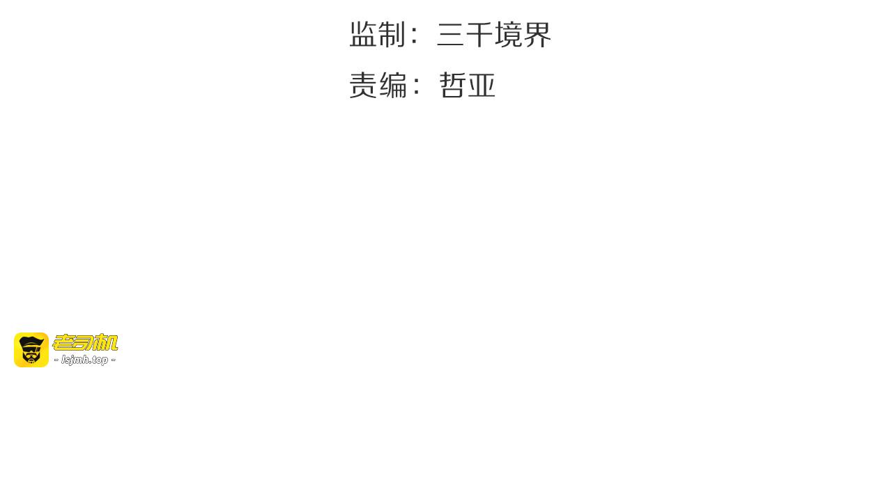 第28话 波澜骤起 第 9 页