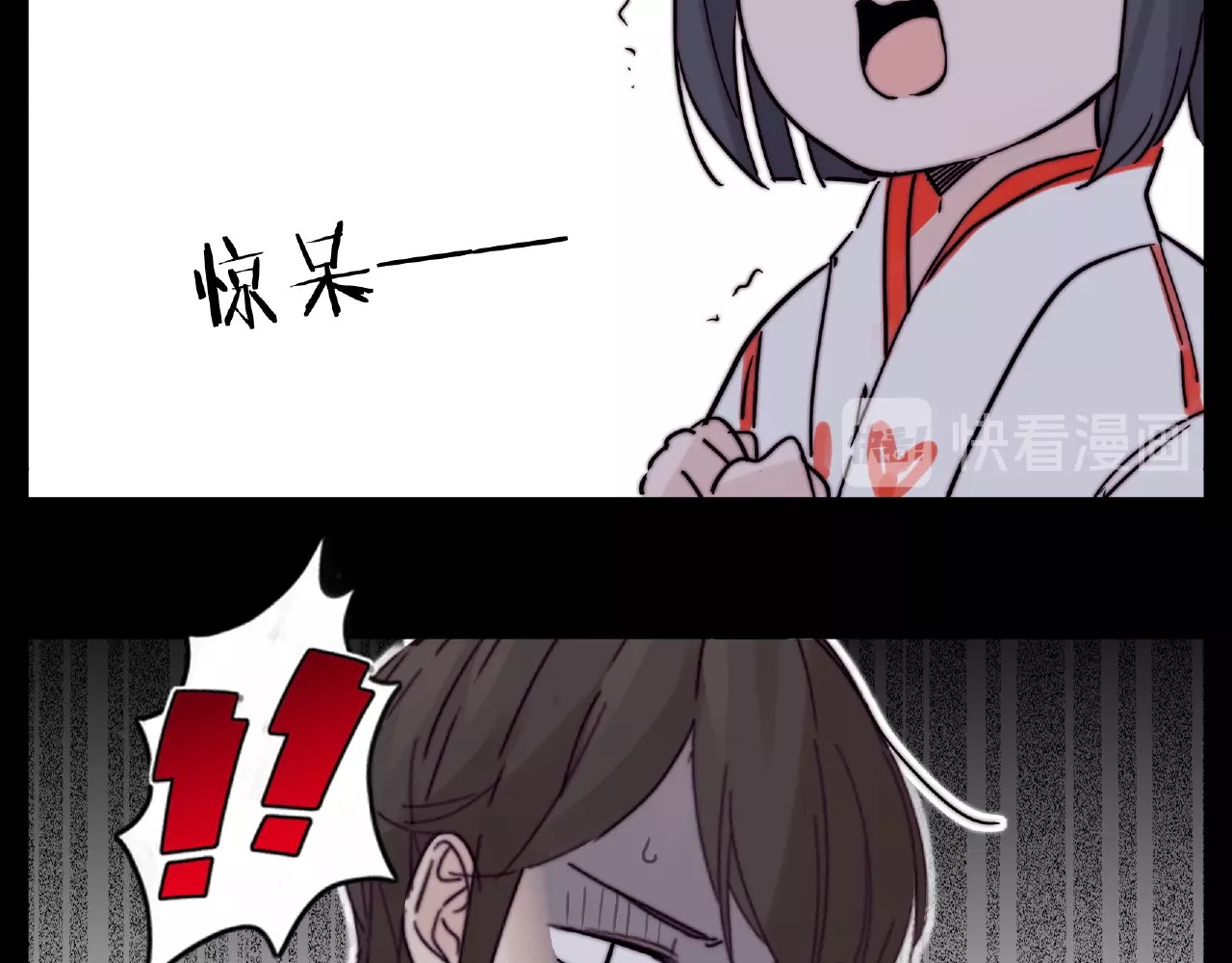 第113话 超能力是喜欢你 第 70 页