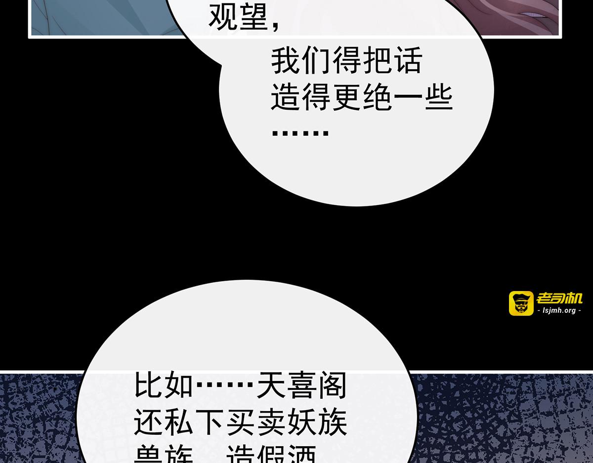 120 阿呜成年了！ 第 119 页