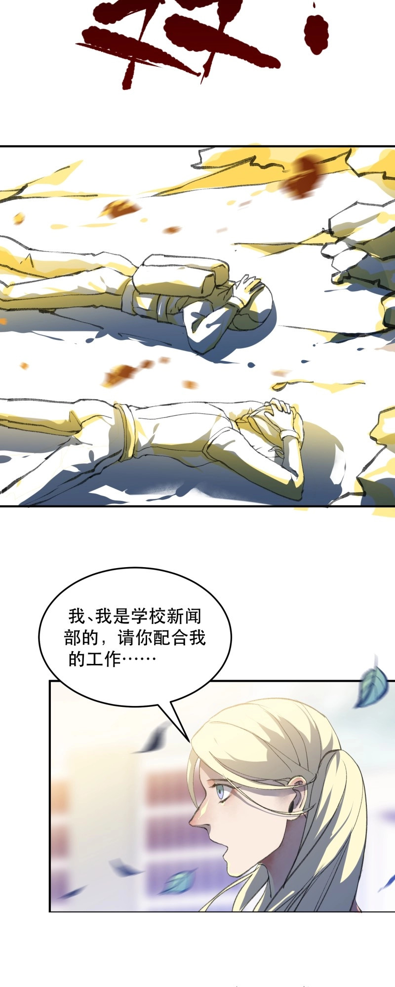 第134话 我的工作，已经完成了 第 12 页