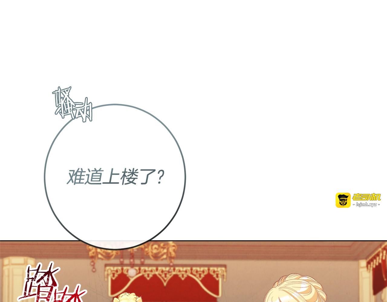 第37话 黄金狮子 第 49 页