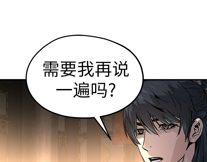 第19话 第 190 页