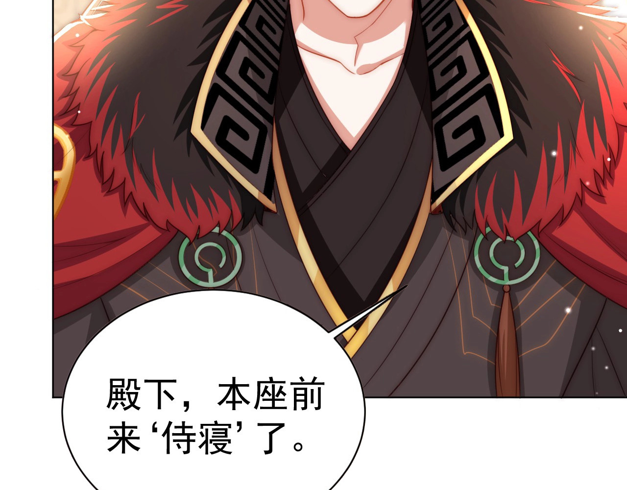 第18话 哪次最满意？🛴 第 6 页