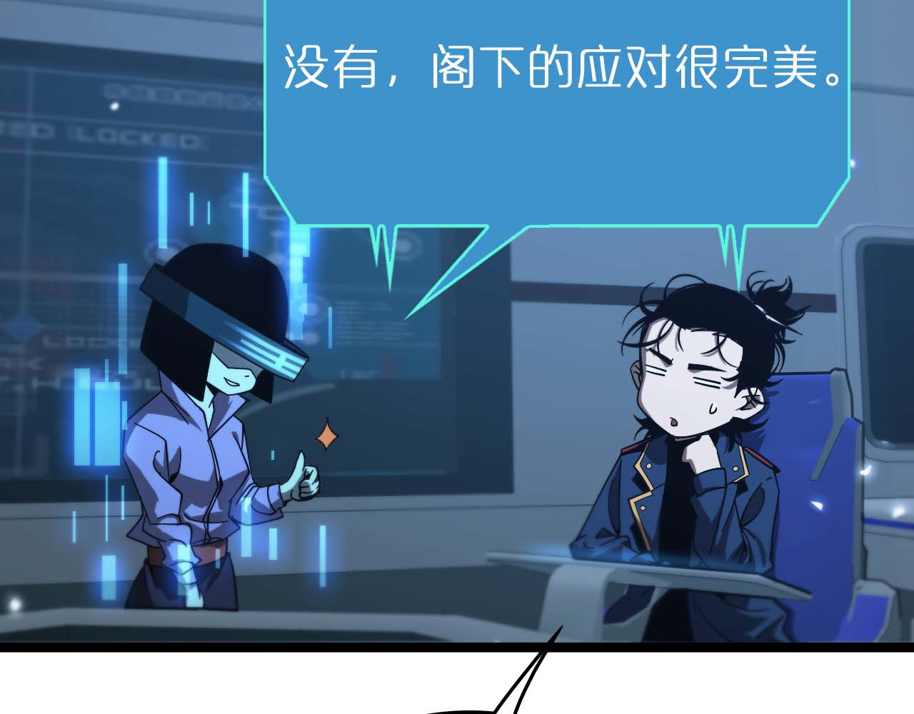 第91话 顾青山的对策 第 24 页