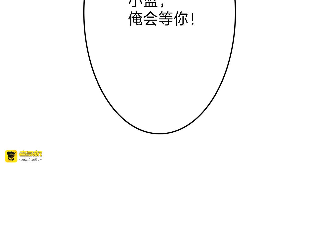第48话 满月圣衣 第 149 页