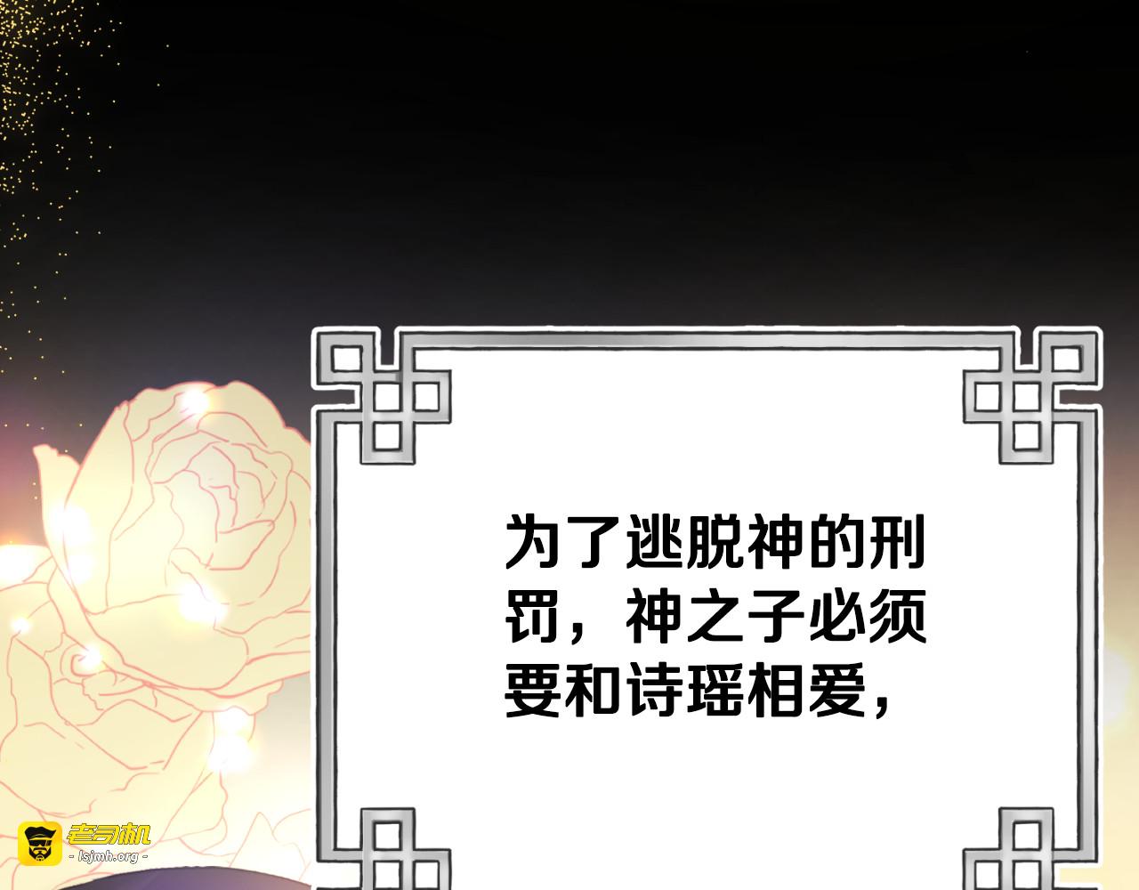 番外23 贡品乌龙 第 85 页