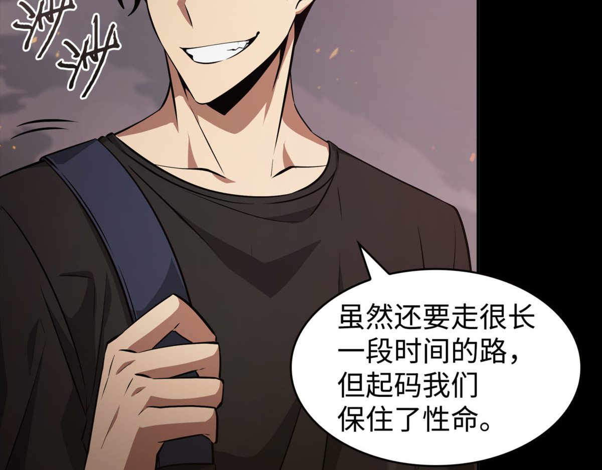 围追堵截 第 106 页