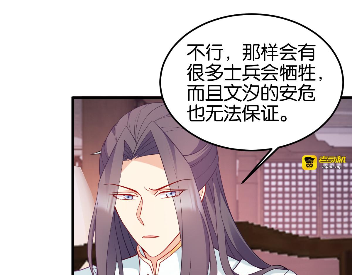 第146话：等援军 第 89 页