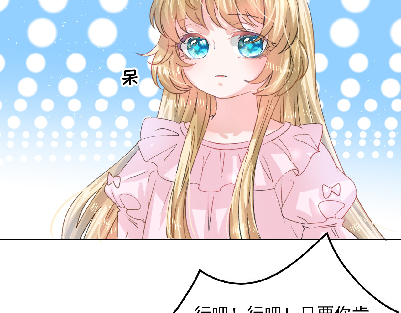 第31话 灵魂回归 第 16 页