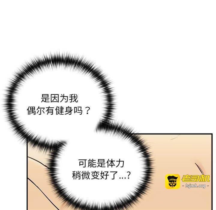 第49话 第 13 页