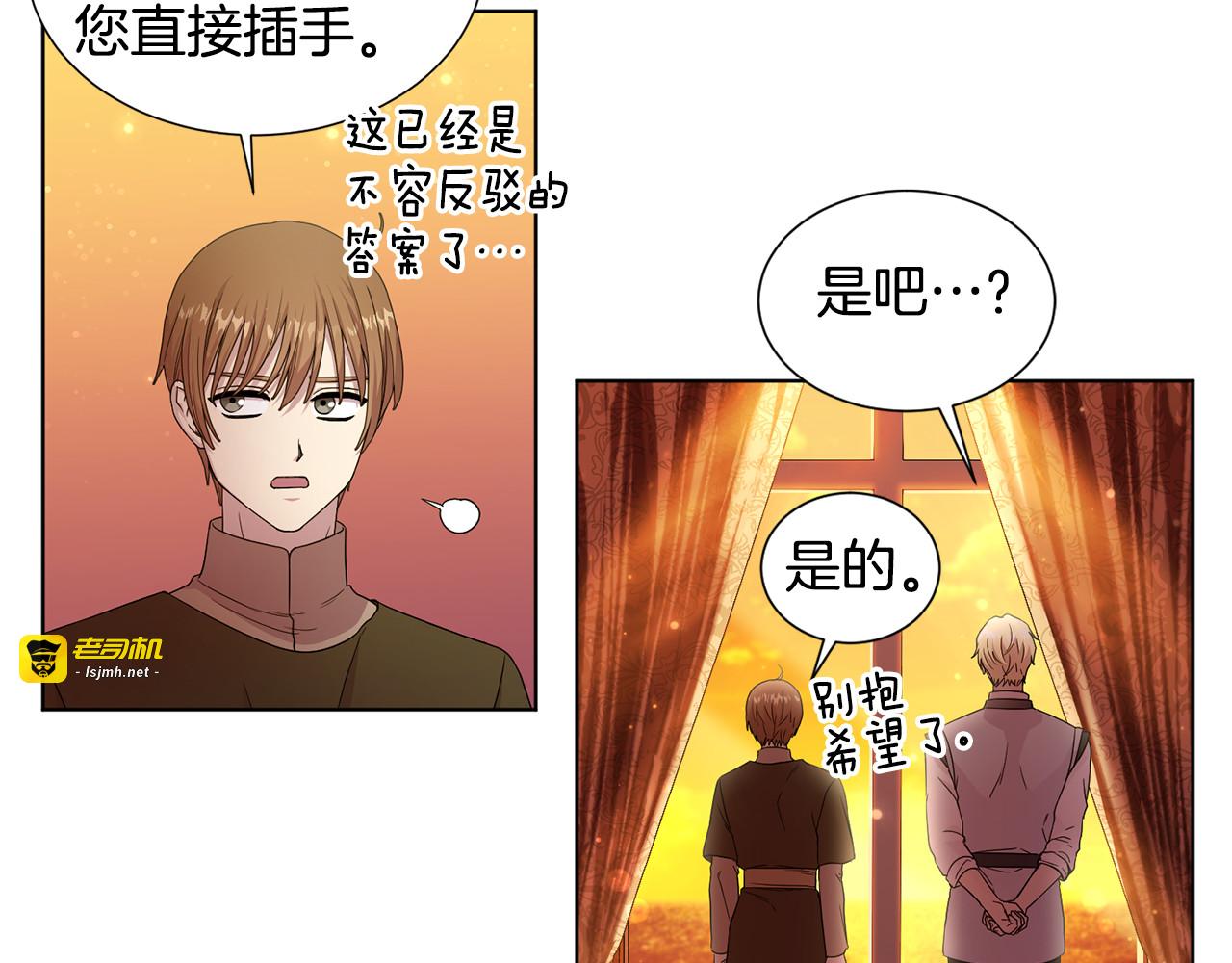 第121话 信念 第 43 页