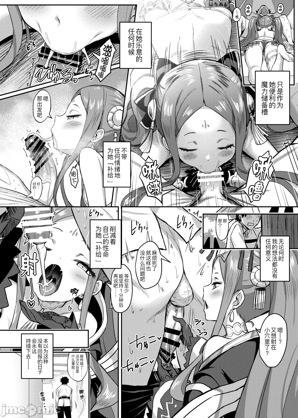 第一话 第 12 页