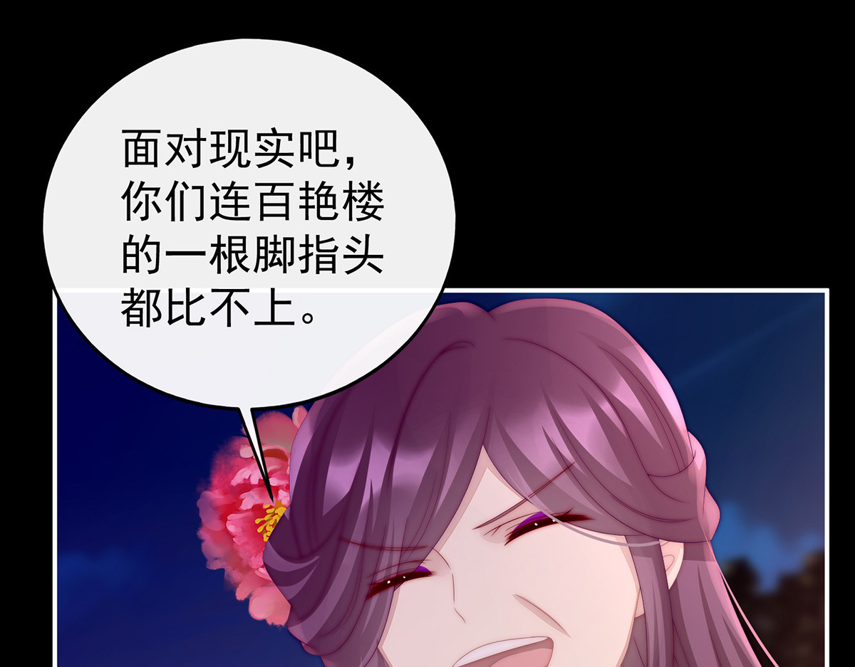 25 给老娘洗干净等着 第 100 页