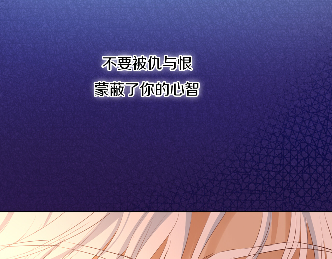 第83话 恋爱博弈 第 14 页