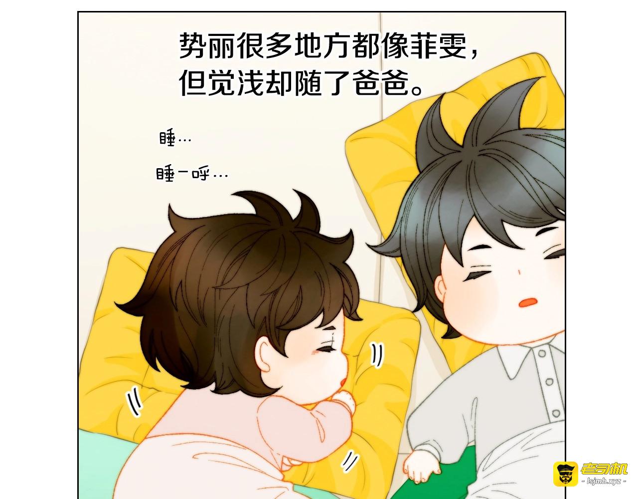 番外46 爸爸妈妈去上班 第 95 页