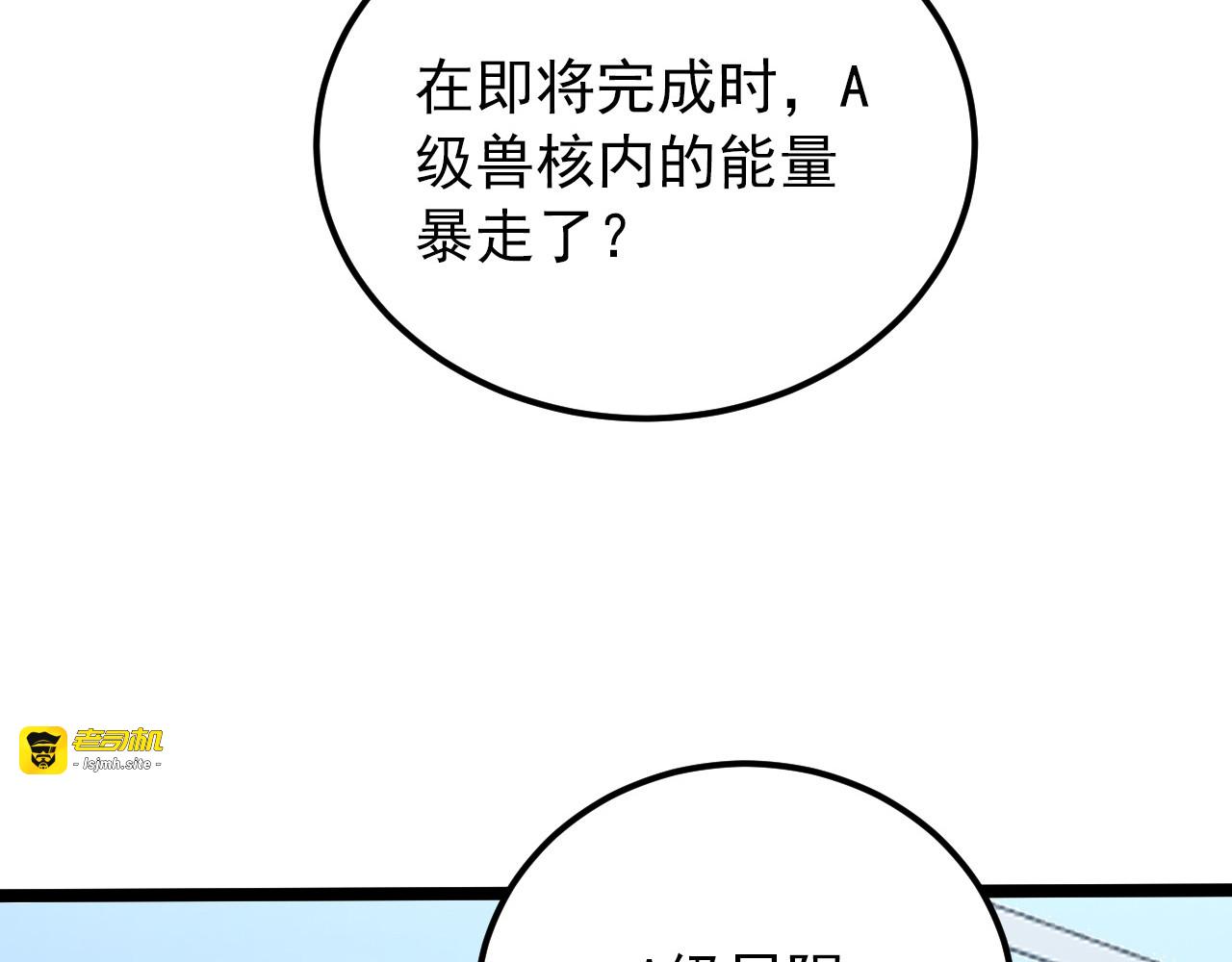 122 惊变·双重狂暴怪兽之影 第 79 页