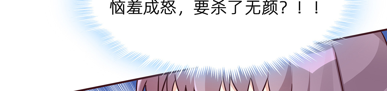 第172话 我要你死 第 110 页