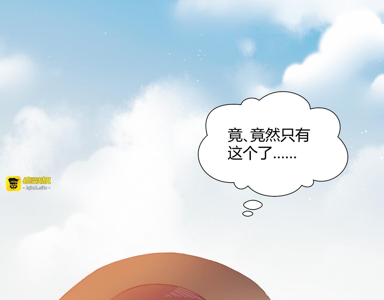 第42话 剑拔弩张 第 25 页