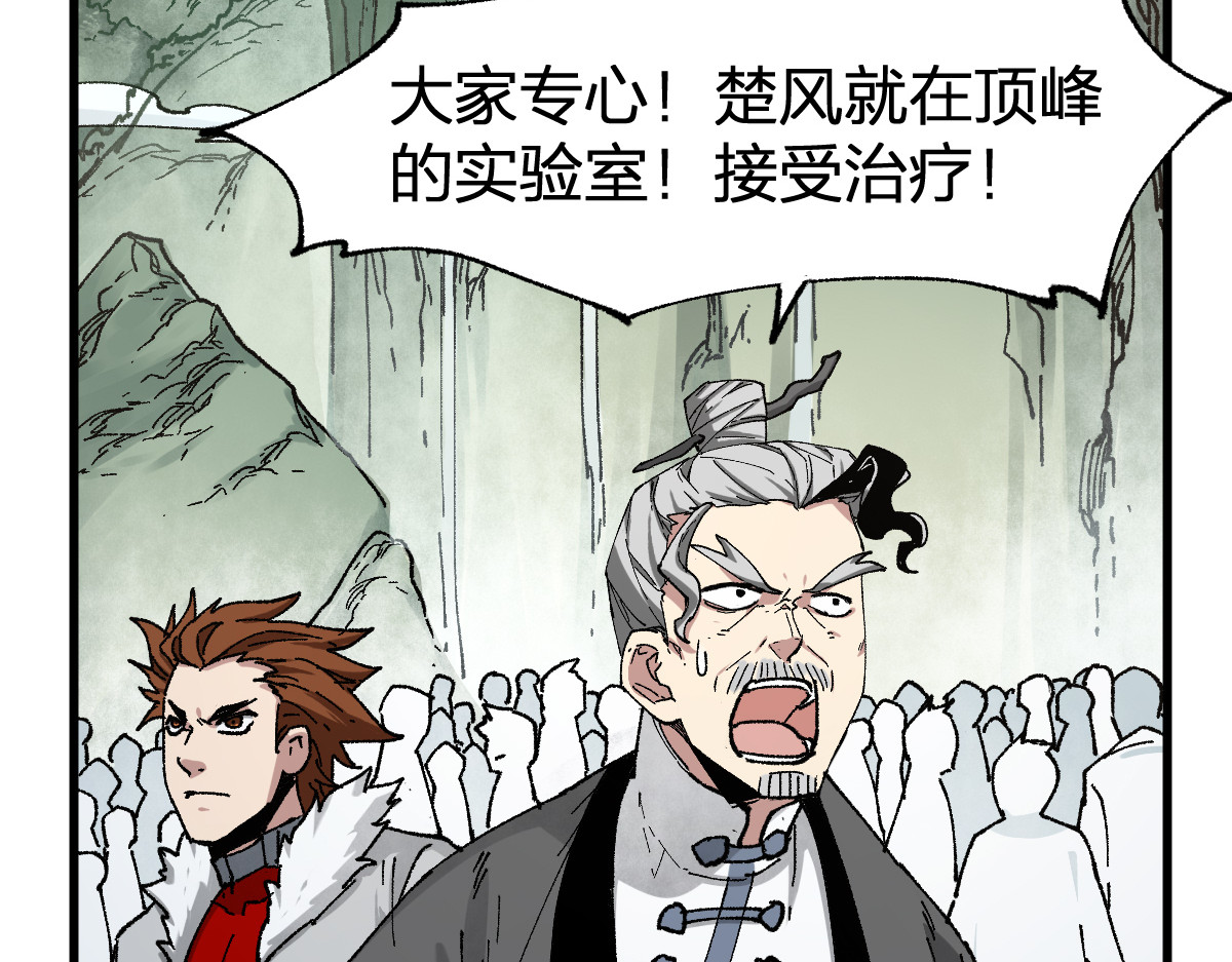 第238话 读书是唯一的出路 第 26 页