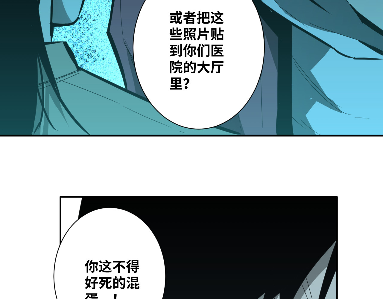 第35话 被骗的女人！ 第 130 页