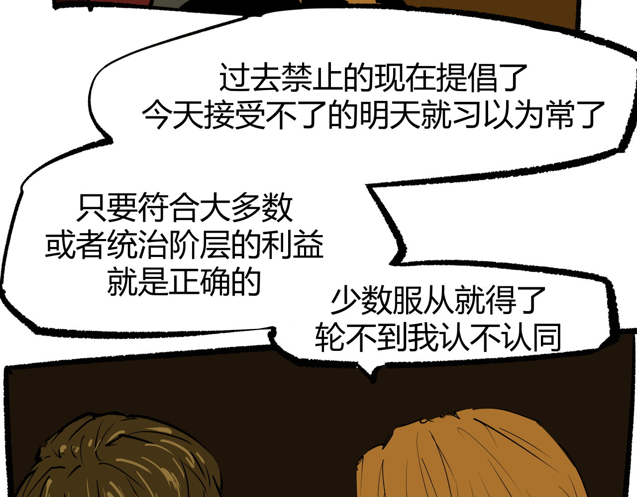 第99话 美好时代 第 190 页