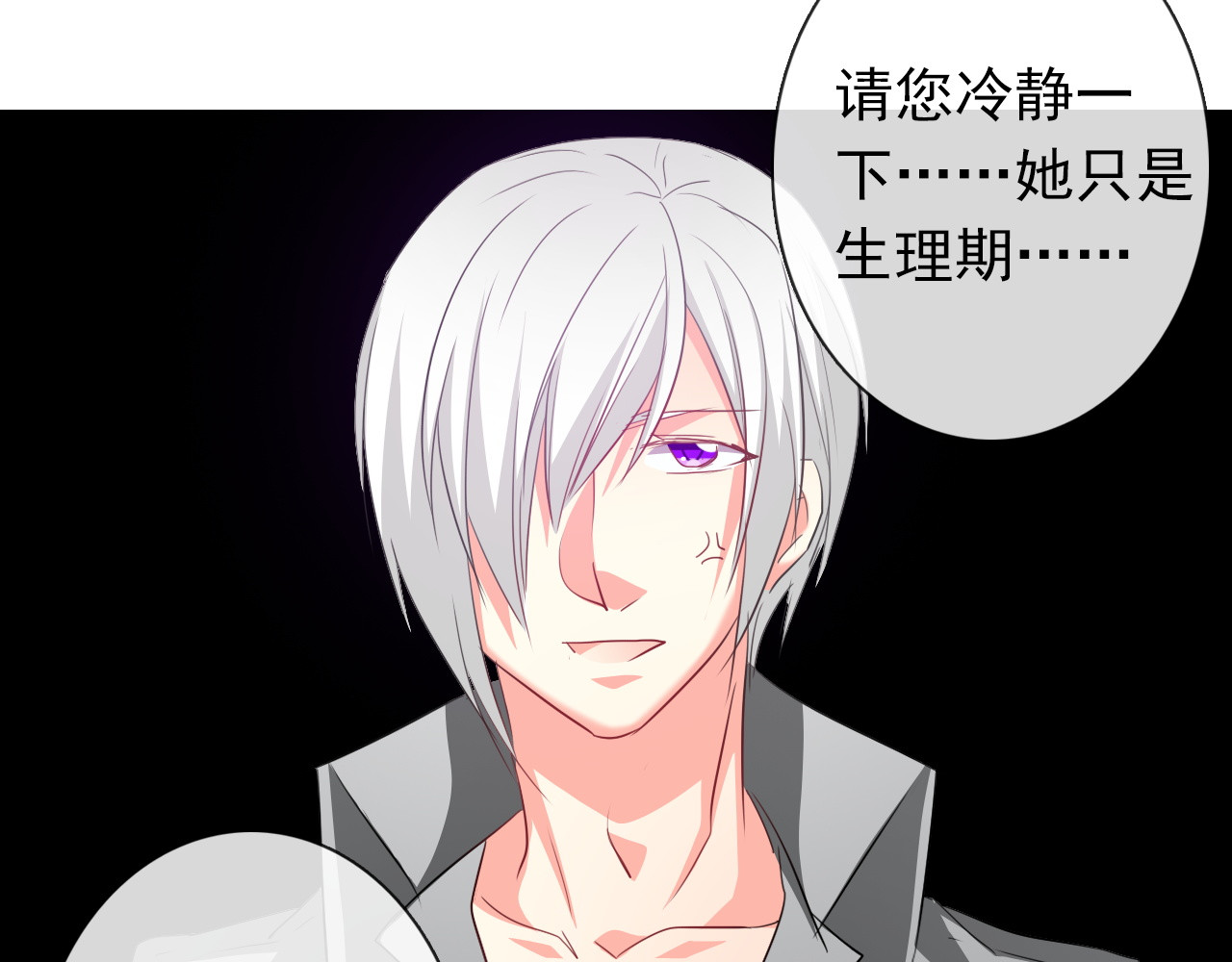 第60话 你是女生？！ 第 38 页