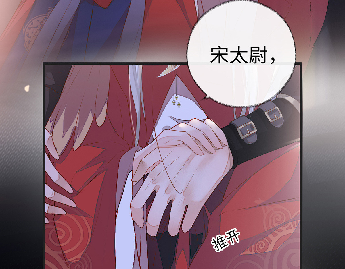 第4话 情敌出没 第 96 页