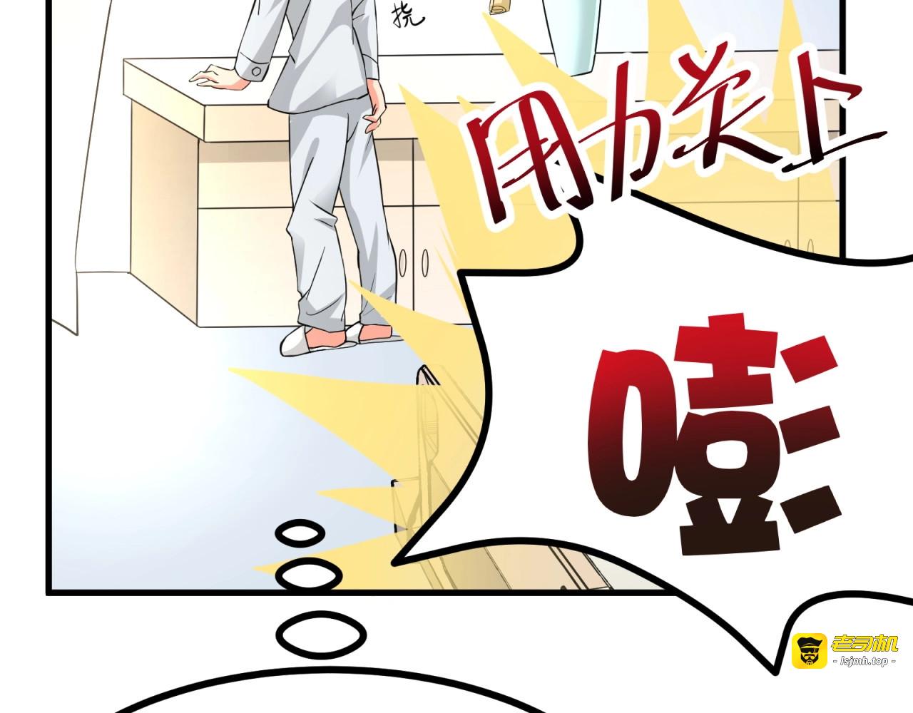第2话 说好的主角光环呢！ 第 31 页