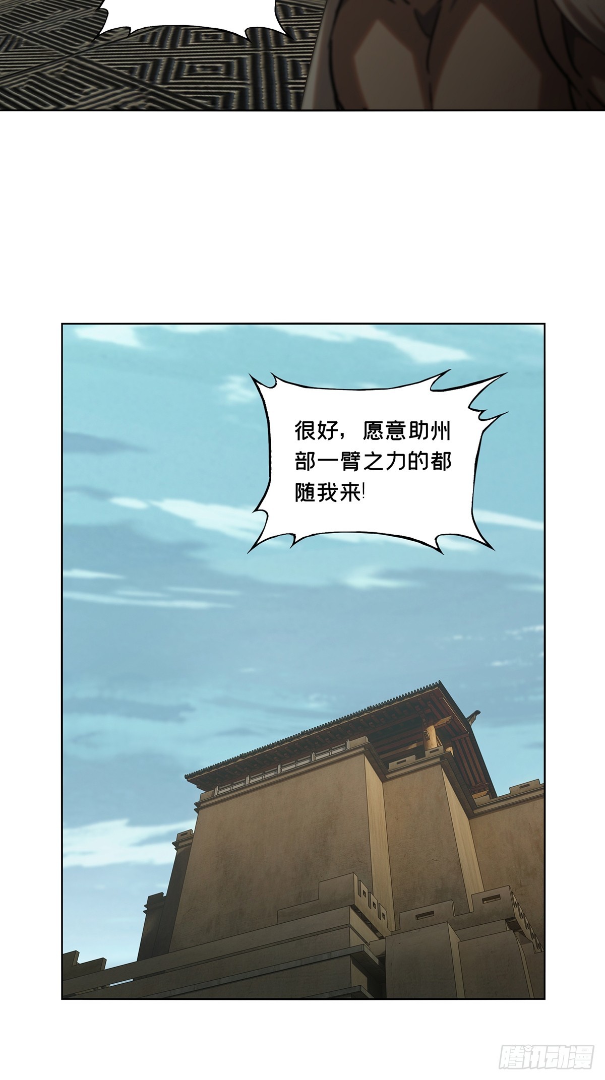 第二百七十章/瓮中之鳖下 第 12 页
