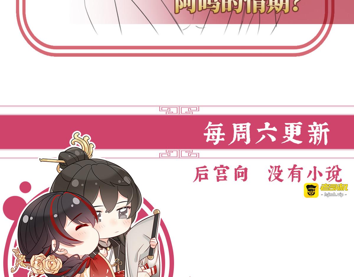 108 与君同乐 第 129 页