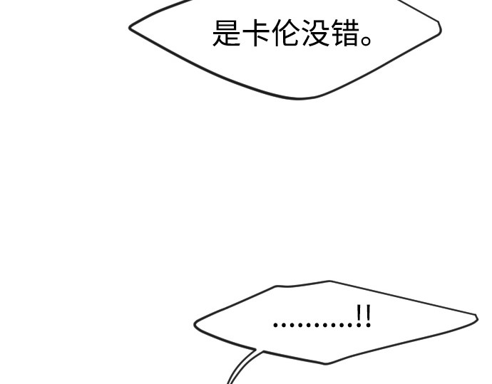 第87话 第 20 页