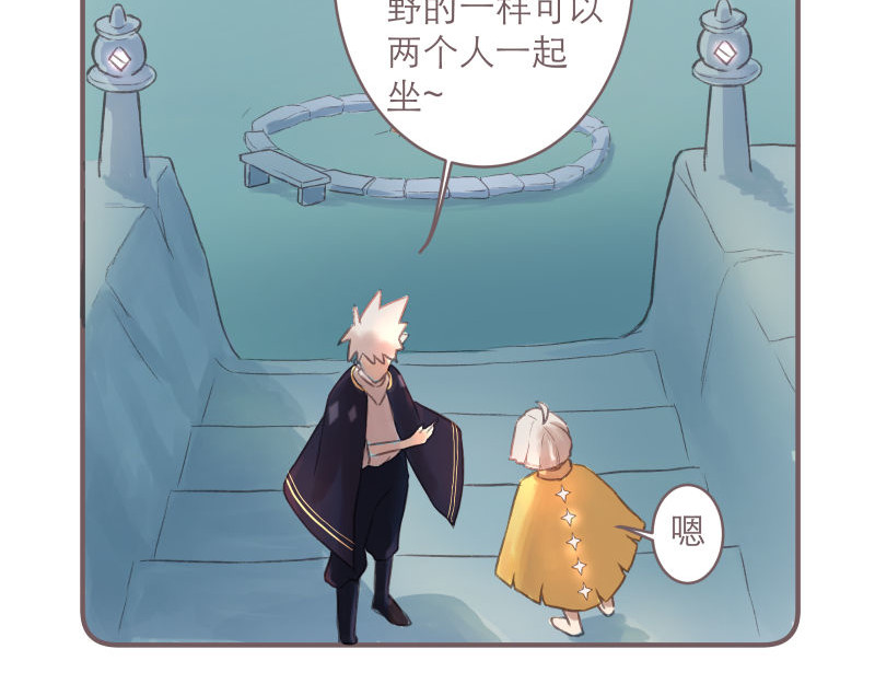 第8章 向阳而生吧 第 16 页