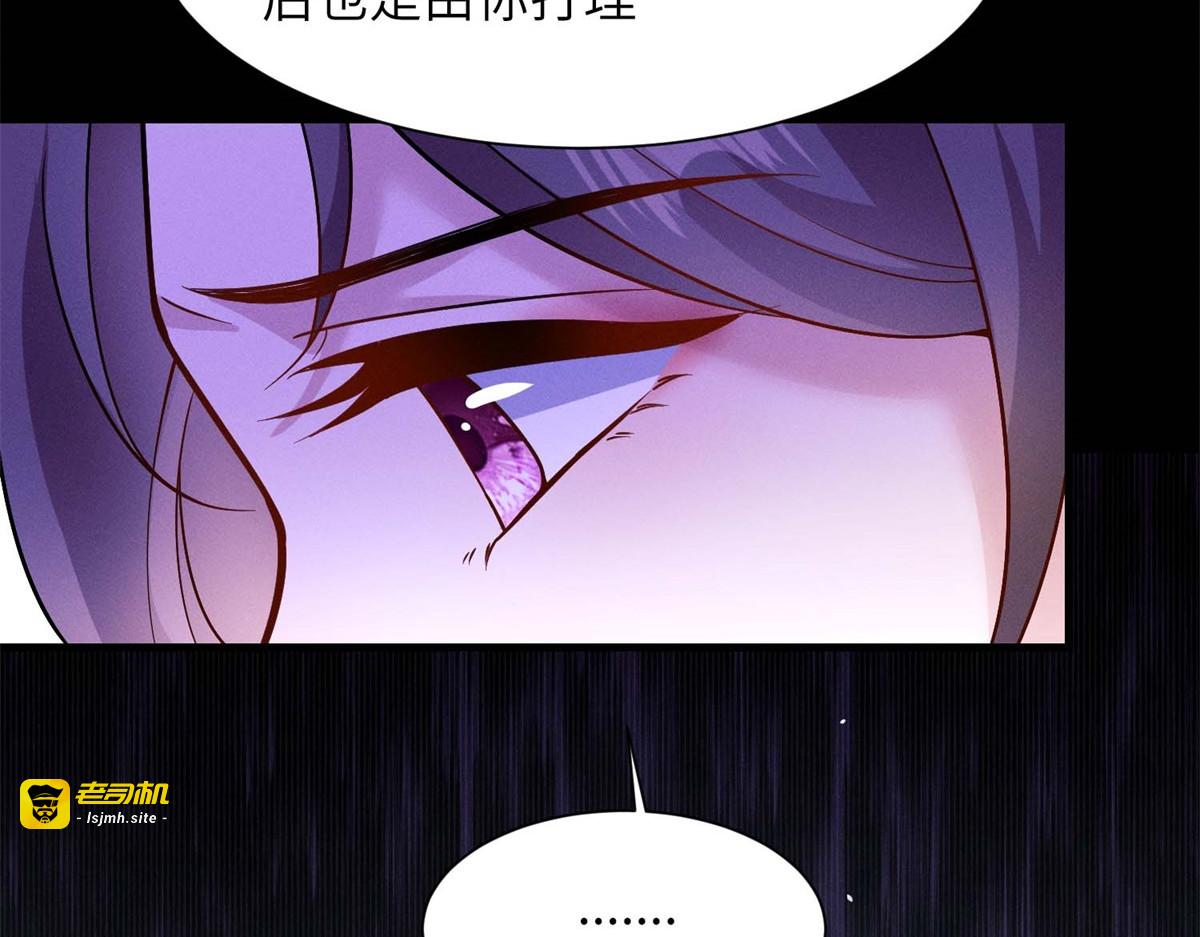 第41话 囚笼之择 第 29 页