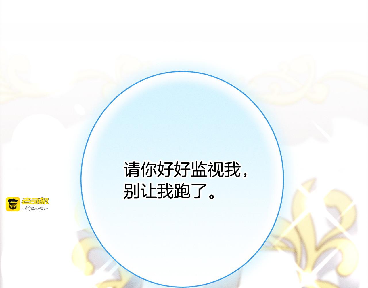 第28话 虚假的监禁 第 103 页