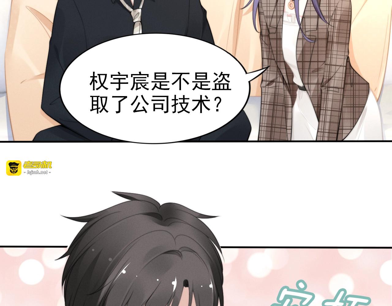 第106话 老婆，我难受~ 第 47 页