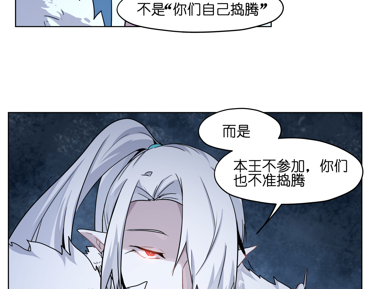 第36话 你们谁都不许折腾 第 44 页