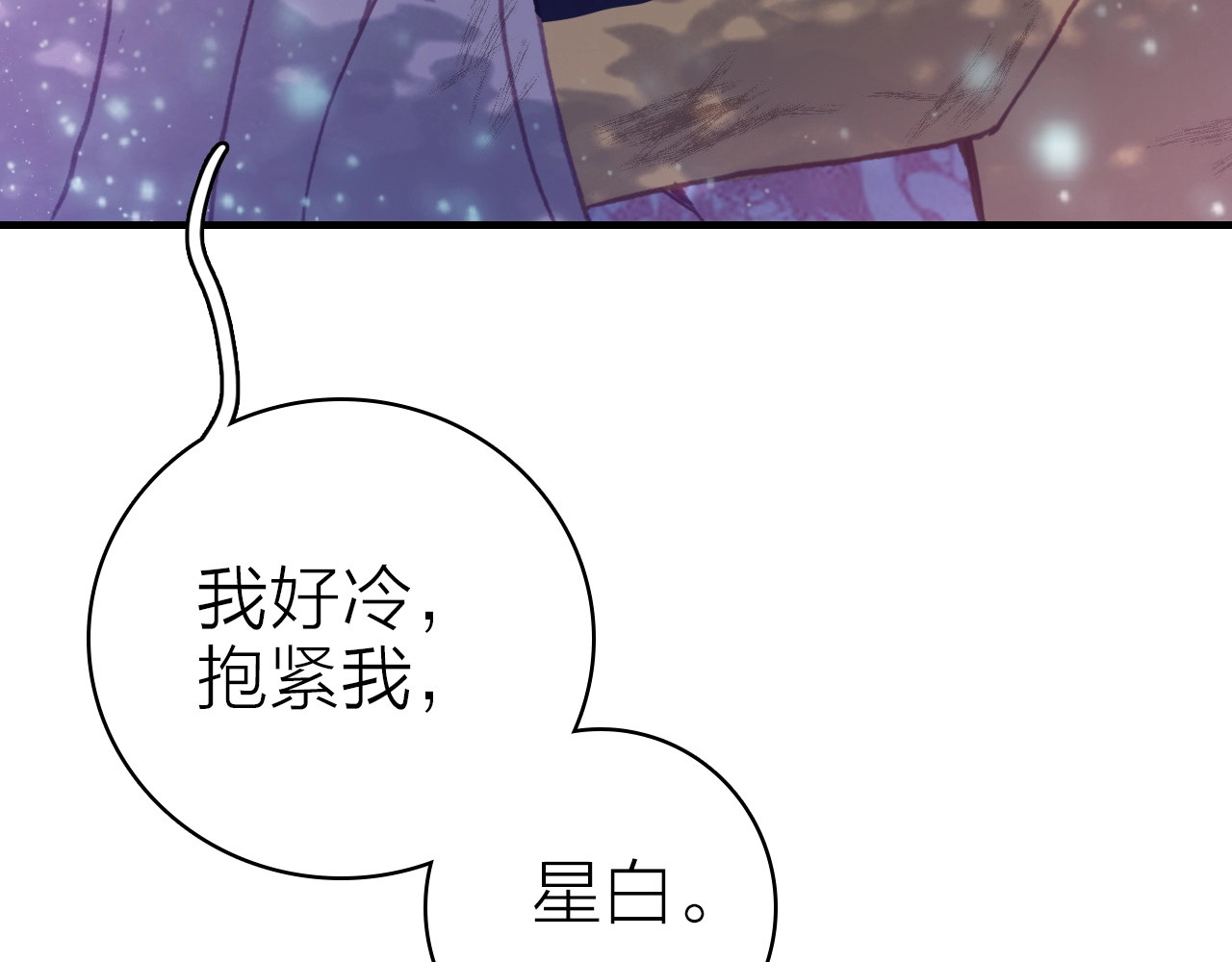 第40话 悲恸交响 第 120 页