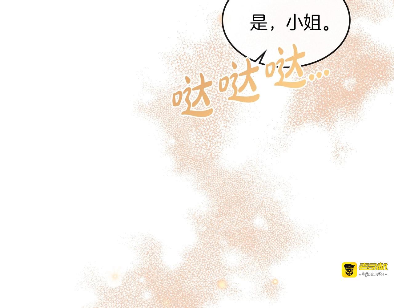 第2话 世界的因果法则 第 49 页